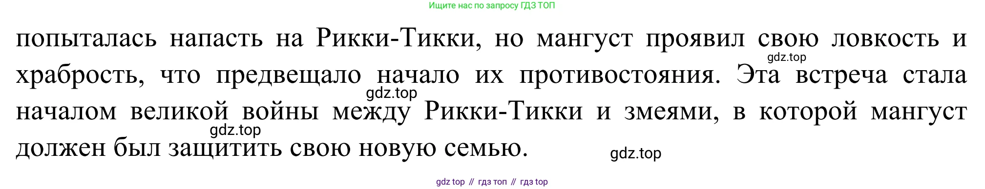 Литература, 5 класс Учебник, авторы: Коровина Вера Яновна, Журавлев Виктор Петрович, Коровин Валентин Иванович, издательство Просвещение, Москва, 2023, бирюзового цвета, Часть 2, страница 305, номер 6, Решение (продолжение 2)