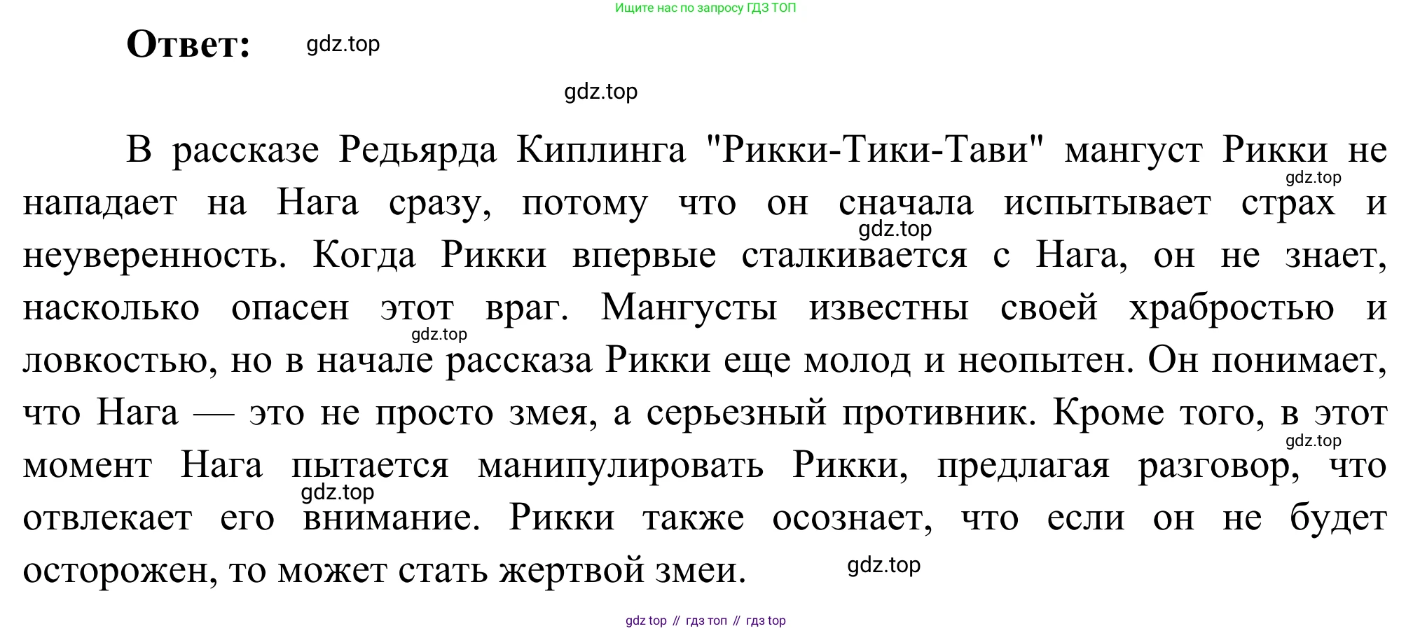 Литература, 5 класс Учебник, авторы: Коровина Вера Яновна, Журавлев Виктор Петрович, Коровин Валентин Иванович, издательство Просвещение, Москва, 2023, бирюзового цвета, Часть 2, страница 305, номер 9, Решение (продолжение 2)