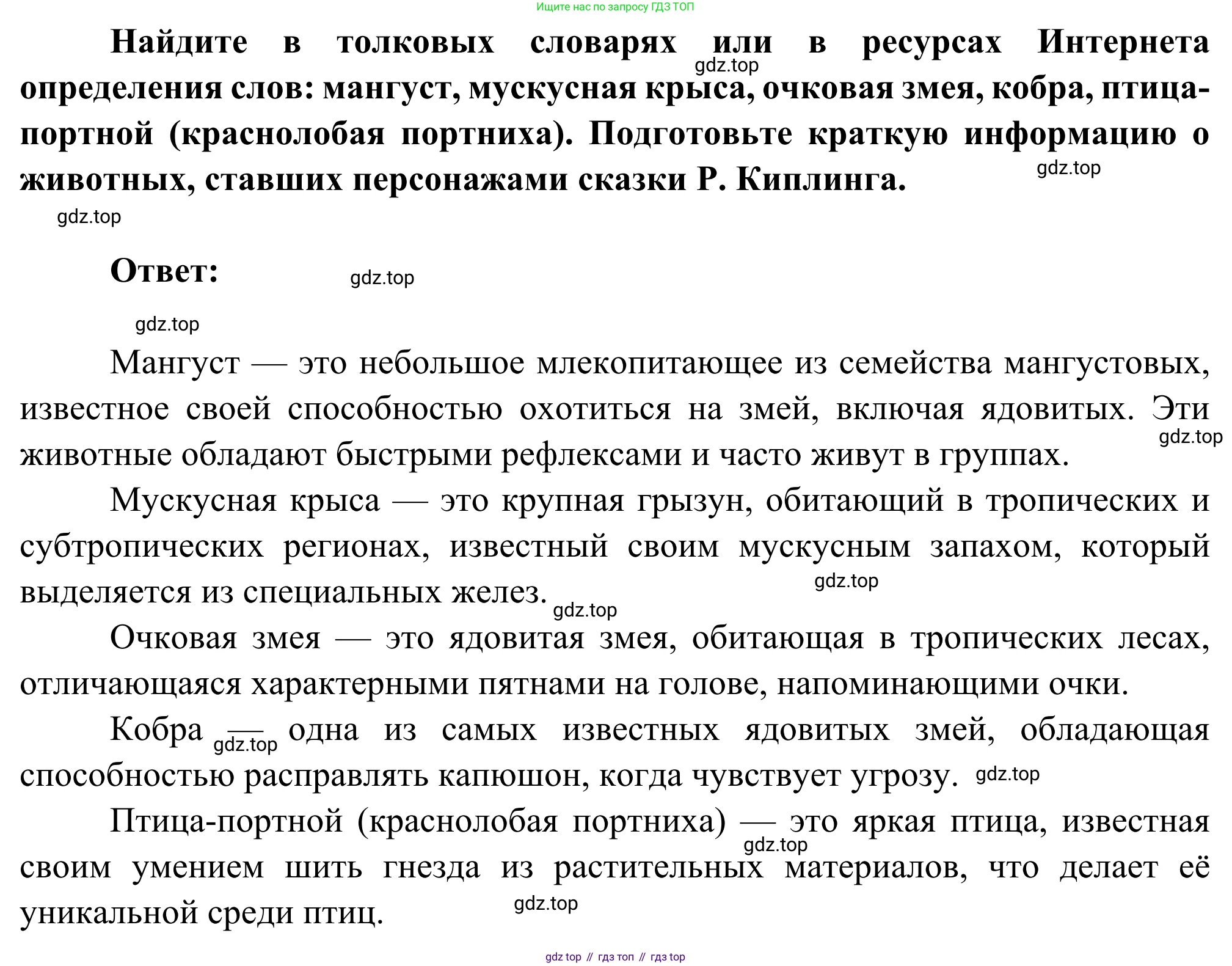 Литература, 5 класс Учебник, авторы: Коровина Вера Яновна, Журавлев Виктор Петрович, Коровин Валентин Иванович, издательство Просвещение, Москва, 2023, бирюзового цвета, Часть 2, страница 305, Решение