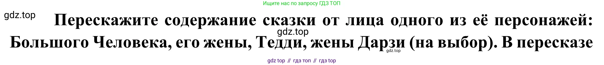 Литература, 5 класс Учебник, авторы: Коровина Вера Яновна, Журавлев Виктор Петрович, Коровин Валентин Иванович, издательство Просвещение, Москва, 2023, бирюзового цвета, Часть 2, страница 305, Решение