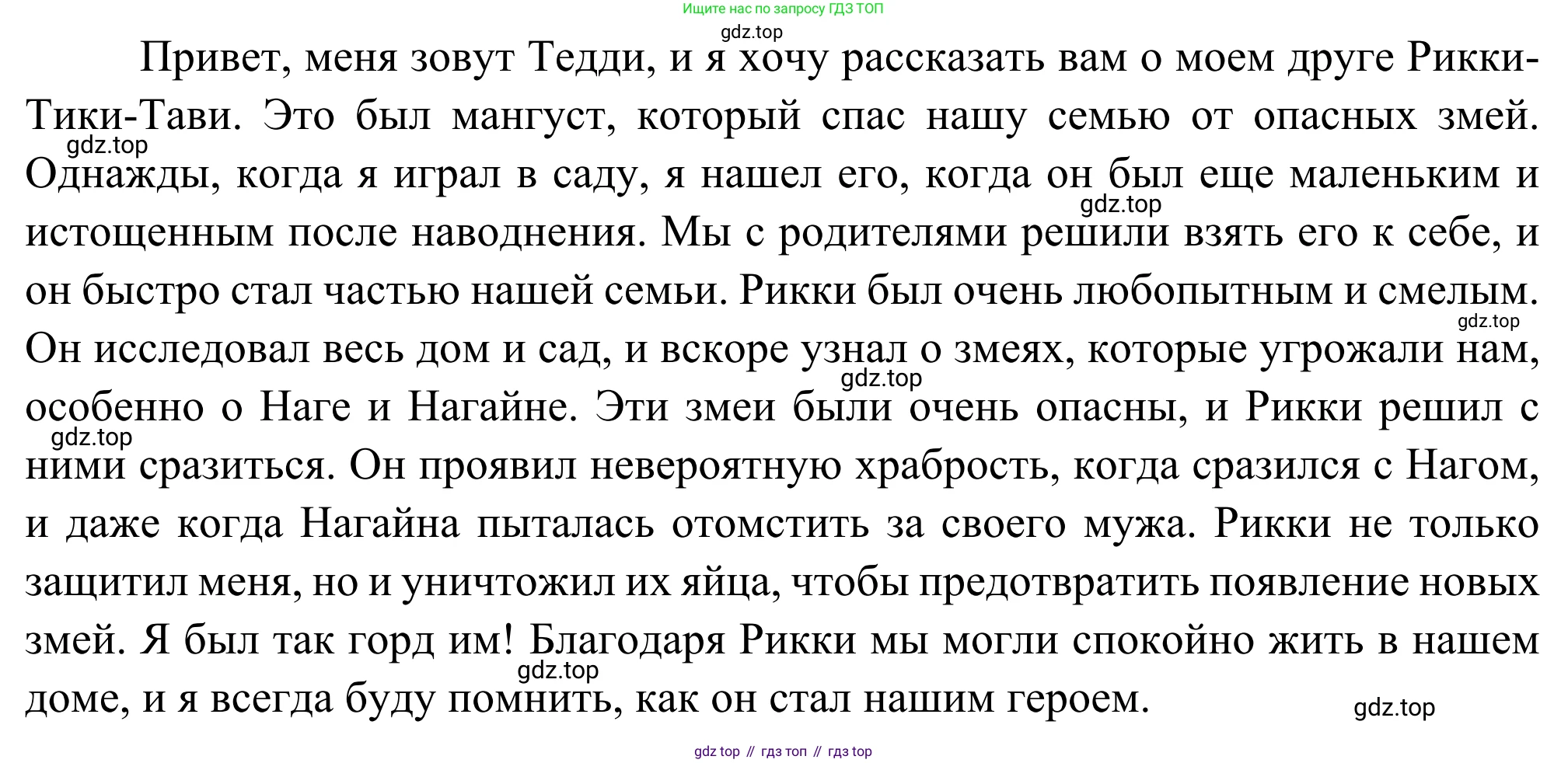 Литература, 5 класс Учебник, авторы: Коровина Вера Яновна, Журавлев Виктор Петрович, Коровин Валентин Иванович, издательство Просвещение, Москва, 2023, бирюзового цвета, Часть 2, страница 305, Решение (продолжение 3)