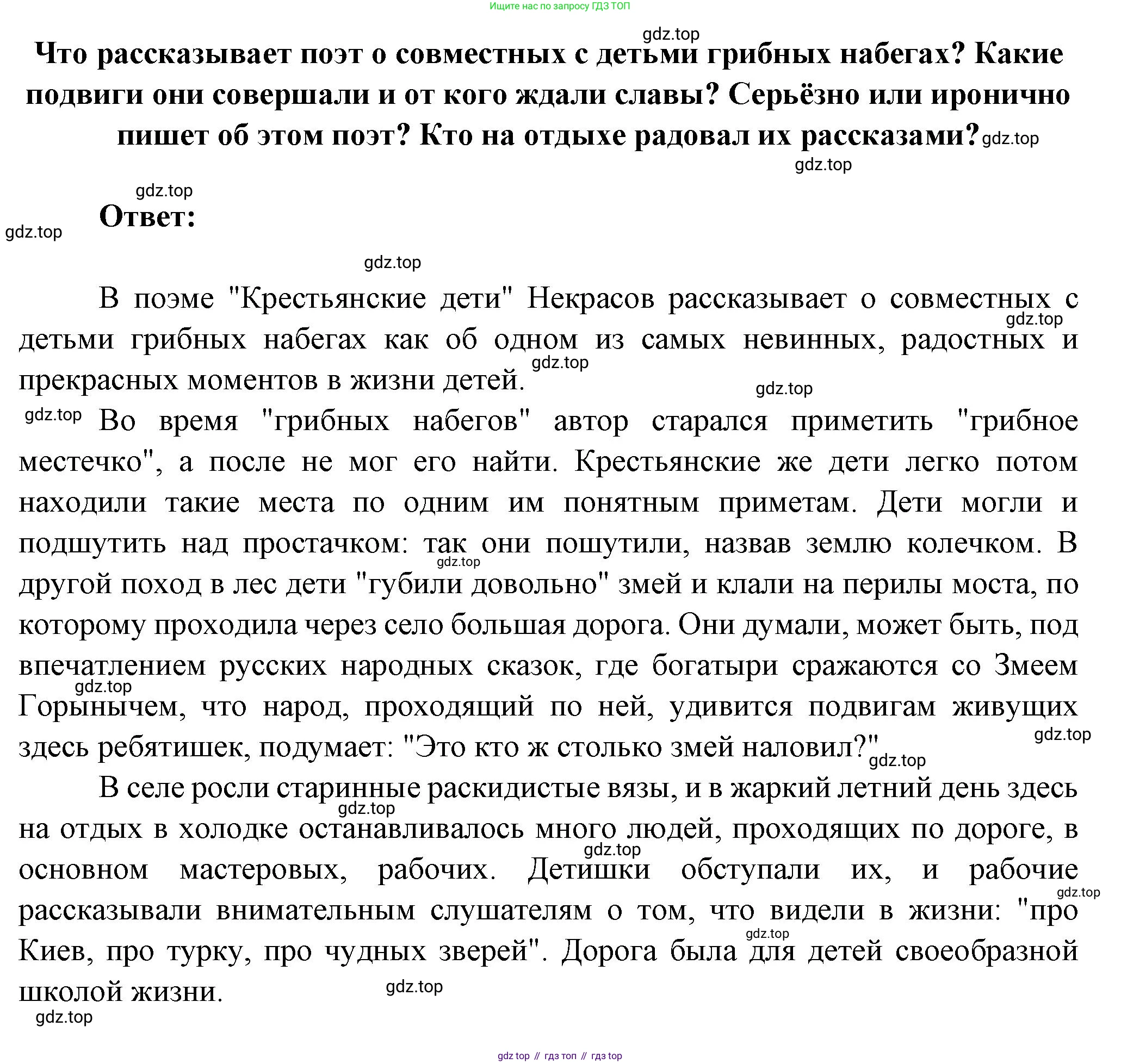 Литература, 5 класс Учебник, авторы: Коровина Вера Яновна, Журавлев Виктор Петрович, Коровин Валентин Иванович, издательство Просвещение, Москва, 2023, бирюзового цвета, Часть 1, страница 202, номер 3, Решение