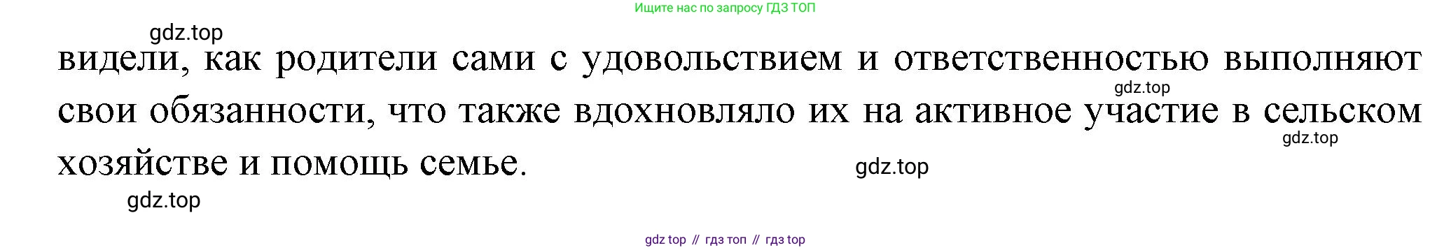 Литература, 5 класс Учебник, авторы: Коровина Вера Яновна, Журавлев Виктор Петрович, Коровин Валентин Иванович, издательство Просвещение, Москва, 2023, бирюзового цвета, Часть 1, страница 202, номер 4, Решение (продолжение 2)