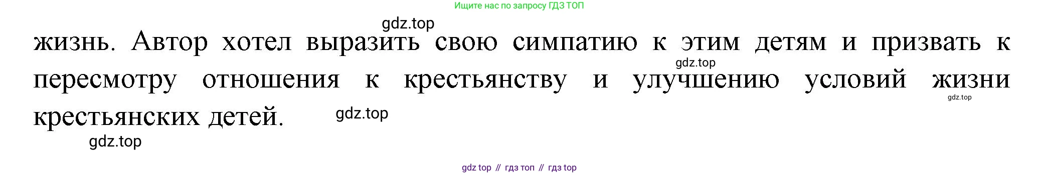 Литература, 5 класс Учебник, авторы: Коровина Вера Яновна, Журавлев Виктор Петрович, Коровин Валентин Иванович, издательство Просвещение, Москва, 2023, бирюзового цвета, Часть 1, страница 202, номер 7, Решение (продолжение 2)