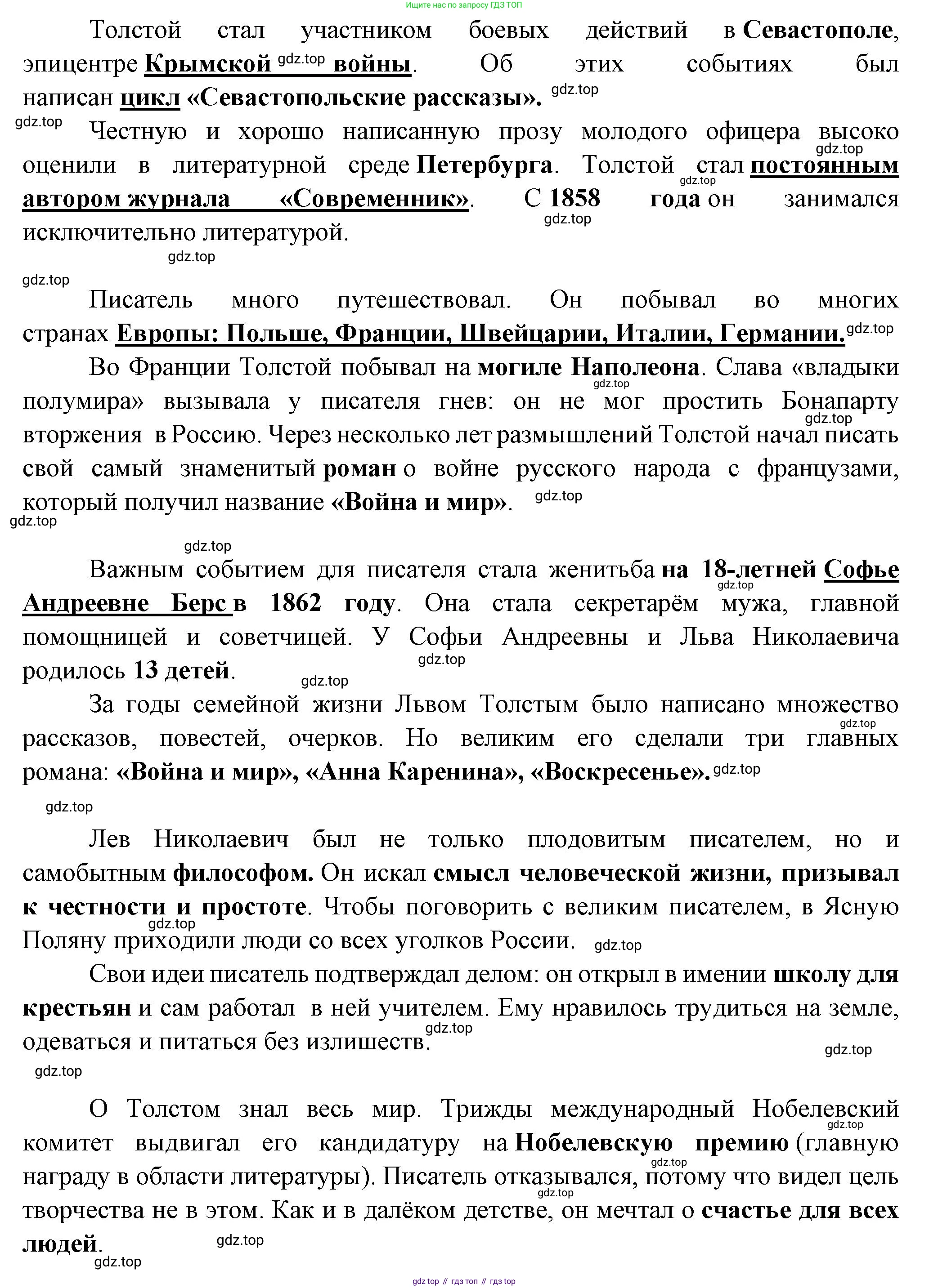 Литература, 5 класс Учебник, авторы: Коровина Вера Яновна, Журавлев Виктор Петрович, Коровин Валентин Иванович, издательство Просвещение, Москва, 2023, бирюзового цвета, Часть 1, страница 206, Решение (продолжение 2)