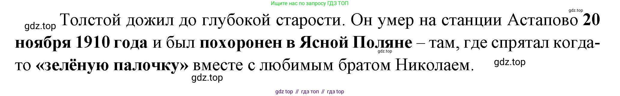 Литература, 5 класс Учебник, авторы: Коровина Вера Яновна, Журавлев Виктор Петрович, Коровин Валентин Иванович, издательство Просвещение, Москва, 2023, бирюзового цвета, Часть 1, страница 206, Решение (продолжение 3)