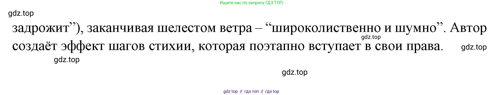 Литература, 5 класс Учебник, авторы: Коровина Вера Яновна, Журавлев Виктор Петрович, Коровин Валентин Иванович, издательство Просвещение, Москва, 2023, бирюзового цвета, Часть 1, страница 238, номер 2, Решение (продолжение 2)
