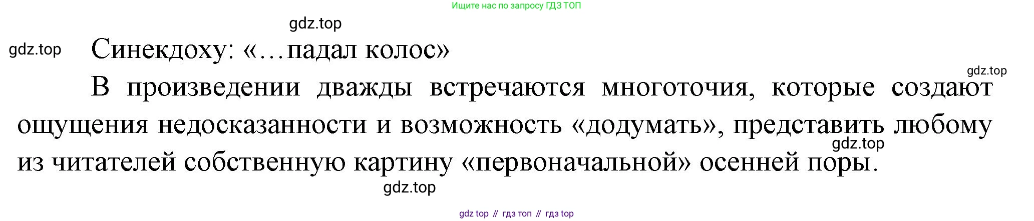 Литература, 5 класс Учебник, авторы: Коровина Вера Яновна, Журавлев Виктор Петрович, Коровин Валентин Иванович, издательство Просвещение, Москва, 2023, бирюзового цвета, Часть 1, страница 238, номер 3, Решение (продолжение 2)