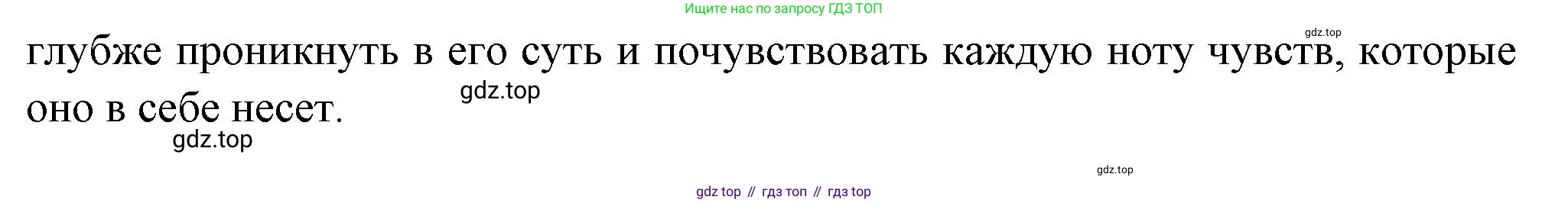 Литература, 5 класс Учебник, авторы: Коровина Вера Яновна, Журавлев Виктор Петрович, Коровин Валентин Иванович, издательство Просвещение, Москва, 2023, бирюзового цвета, Часть 1, страница 239, номер 1, Решение (продолжение 2)