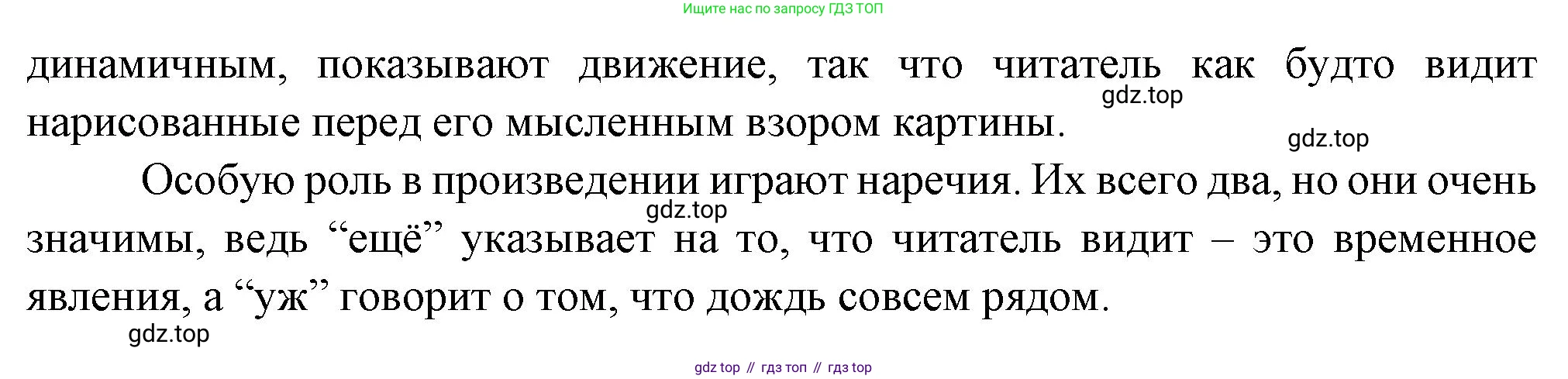 Литература, 5 класс Учебник, авторы: Коровина Вера Яновна, Журавлев Виктор Петрович, Коровин Валентин Иванович, издательство Просвещение, Москва, 2023, бирюзового цвета, Часть 1, страница 240, номер 2, Решение (продолжение 2)