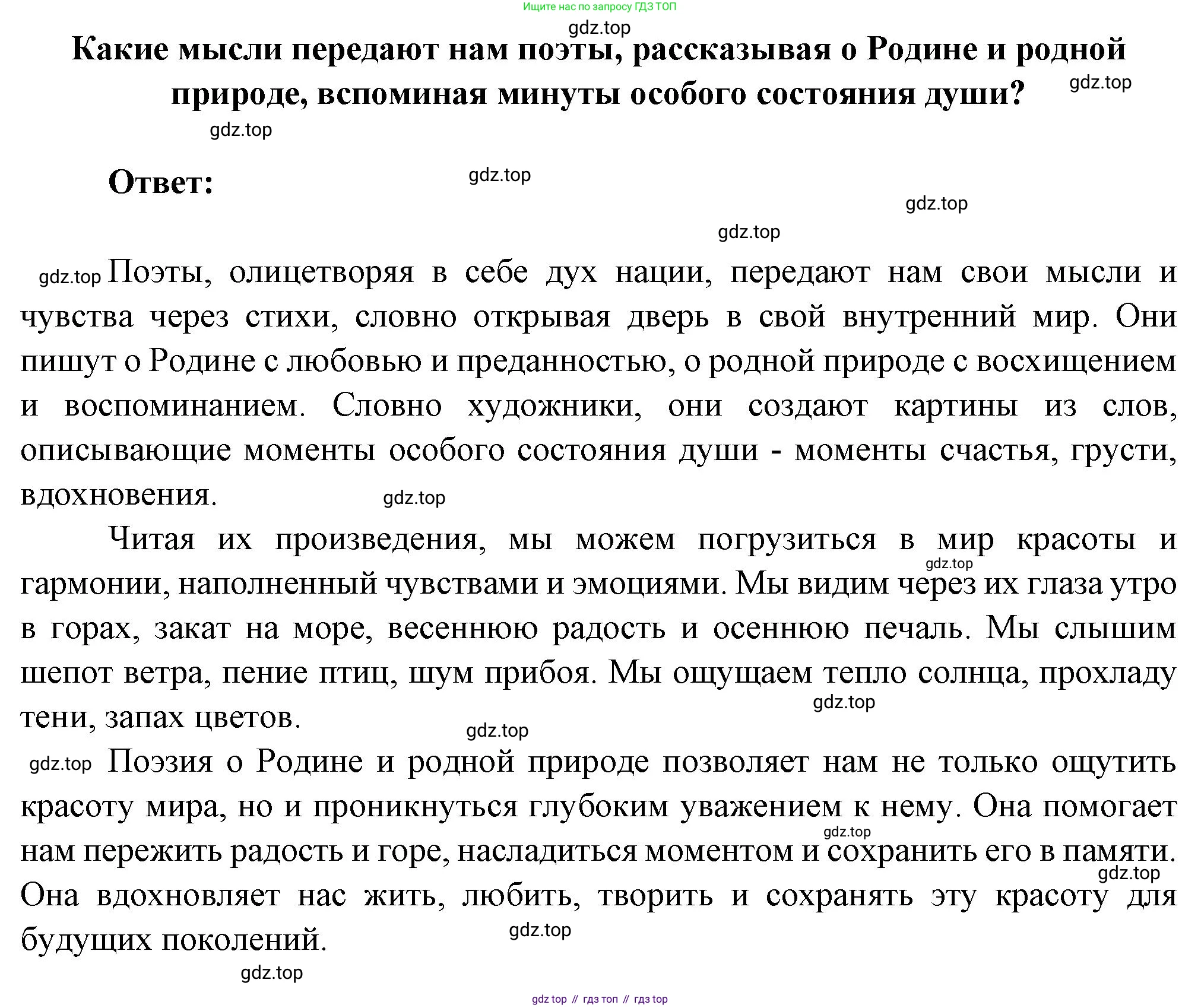 Литература, 5 класс Учебник, авторы: Коровина Вера Яновна, Журавлев Виктор Петрович, Коровин Валентин Иванович, издательство Просвещение, Москва, 2023, бирюзового цвета, Часть 1, страница 242, номер 1, Решение