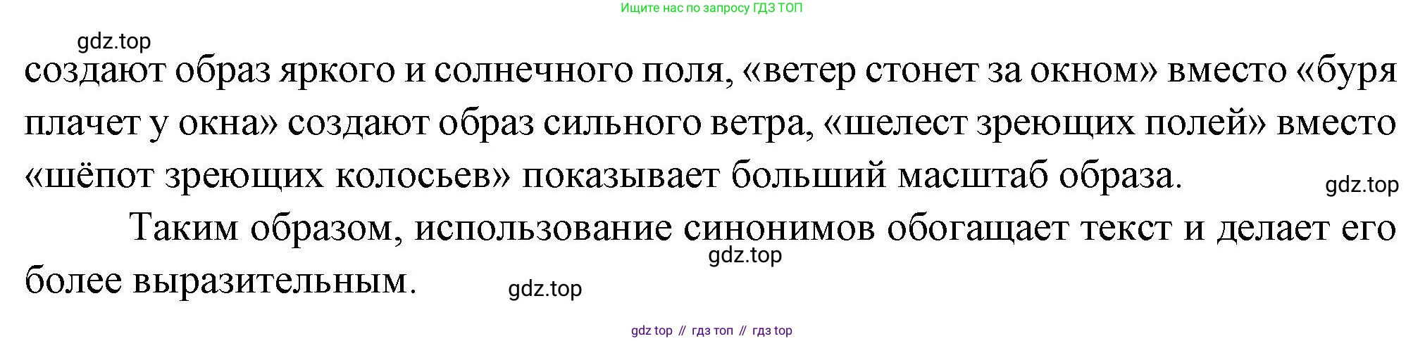 Литература, 5 класс Учебник, авторы: Коровина Вера Яновна, Журавлев Виктор Петрович, Коровин Валентин Иванович, издательство Просвещение, Москва, 2023, бирюзового цвета, Часть 1, страница 243, Решение (продолжение 2)