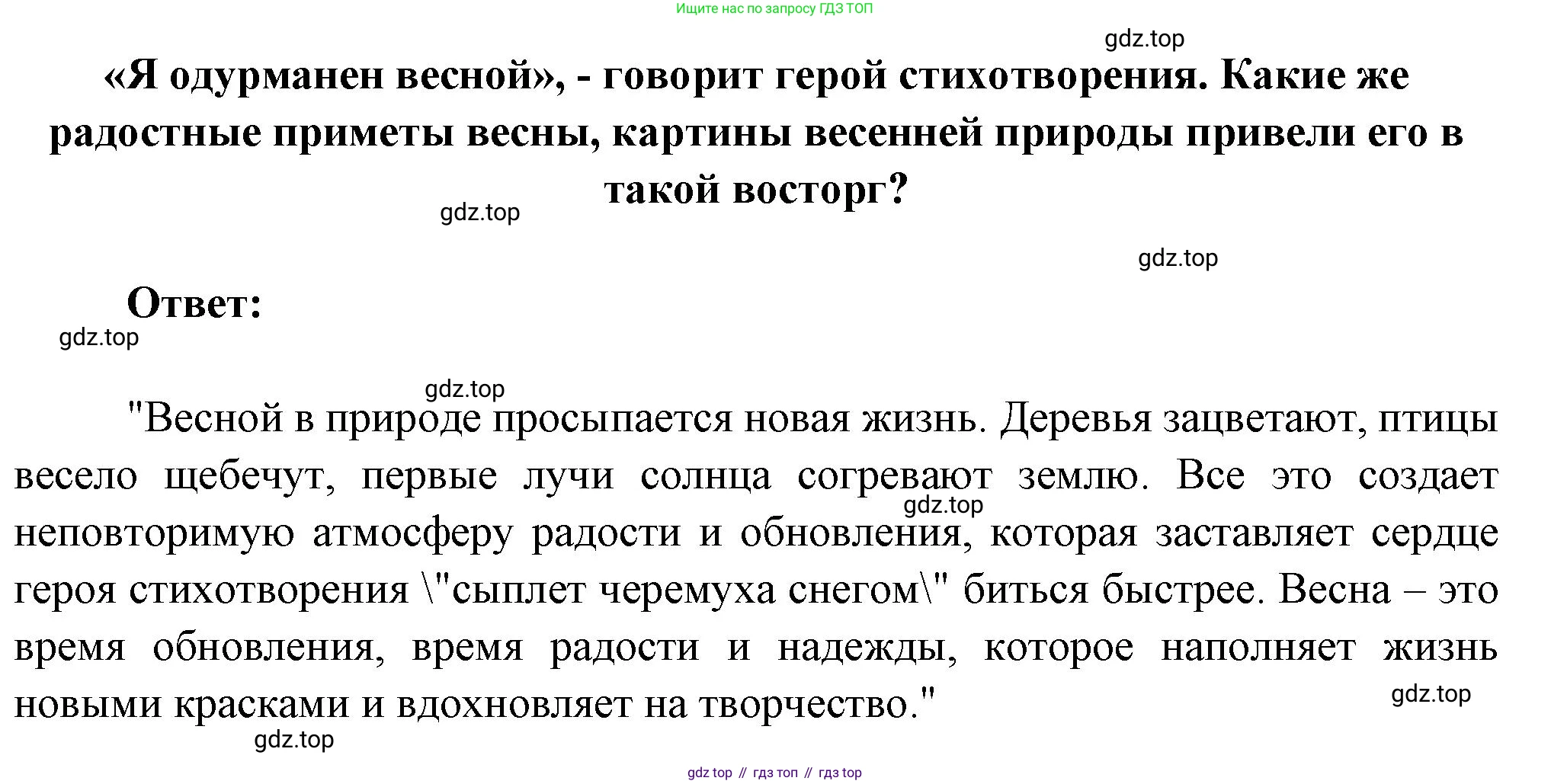 Литература, 5 класс Учебник, авторы: Коровина Вера Яновна, Журавлев Виктор Петрович, Коровин Валентин Иванович, издательство Просвещение, Москва, 2023, бирюзового цвета, Часть 1, страница 247, номер 1, Решение