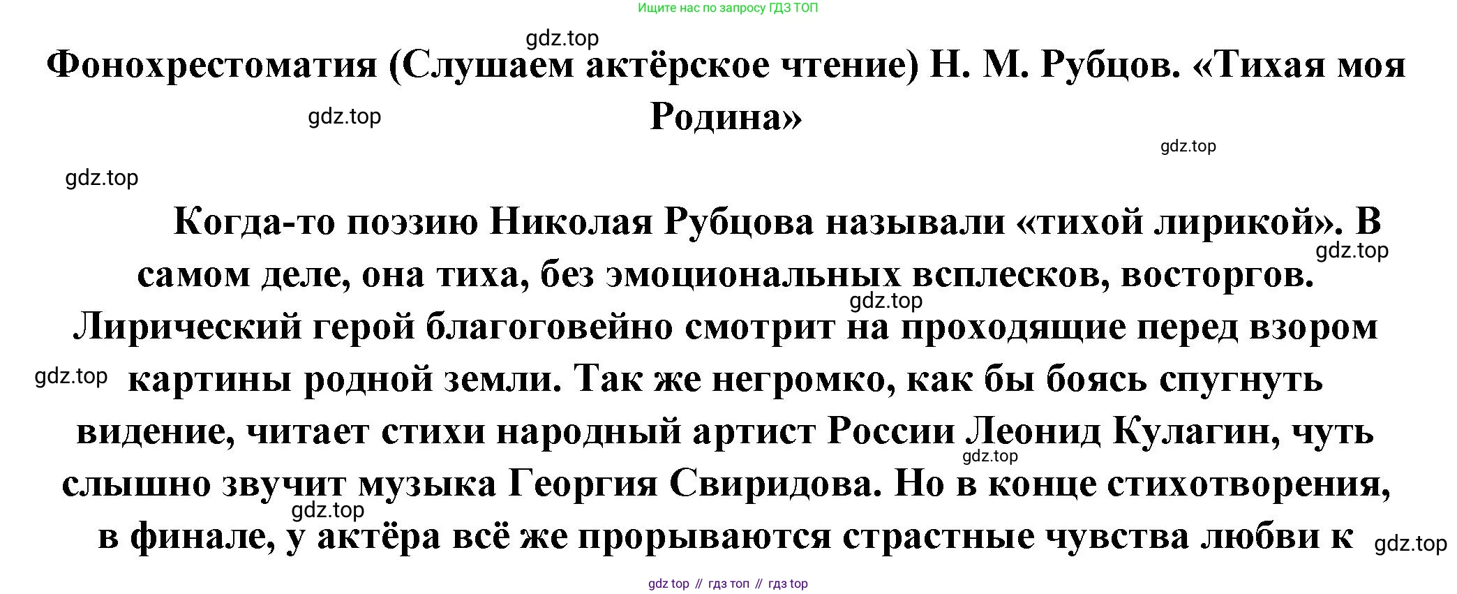 Литература, 5 класс Учебник, авторы: Коровина Вера Яновна, Журавлев Виктор Петрович, Коровин Валентин Иванович, издательство Просвещение, Москва, 2023, бирюзового цвета, Часть 1, страница 250, Решение