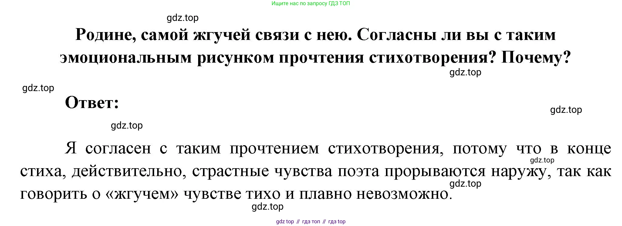 Литература, 5 класс Учебник, авторы: Коровина Вера Яновна, Журавлев Виктор Петрович, Коровин Валентин Иванович, издательство Просвещение, Москва, 2023, бирюзового цвета, Часть 1, страница 250, Решение (продолжение 2)