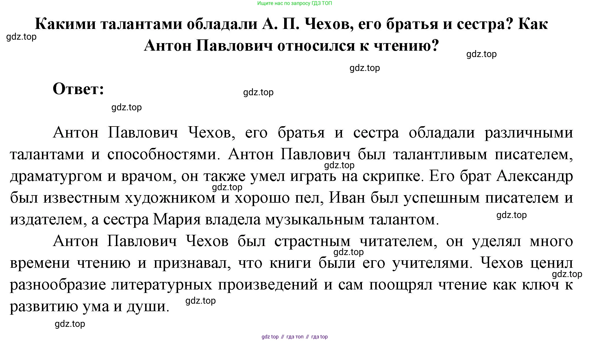 Литература, 5 класс Учебник, авторы: Коровина Вера Яновна, Журавлев Виктор Петрович, Коровин Валентин Иванович, издательство Просвещение, Москва, 2023, бирюзового цвета, Часть 1, страница 254, номер 1, Решение