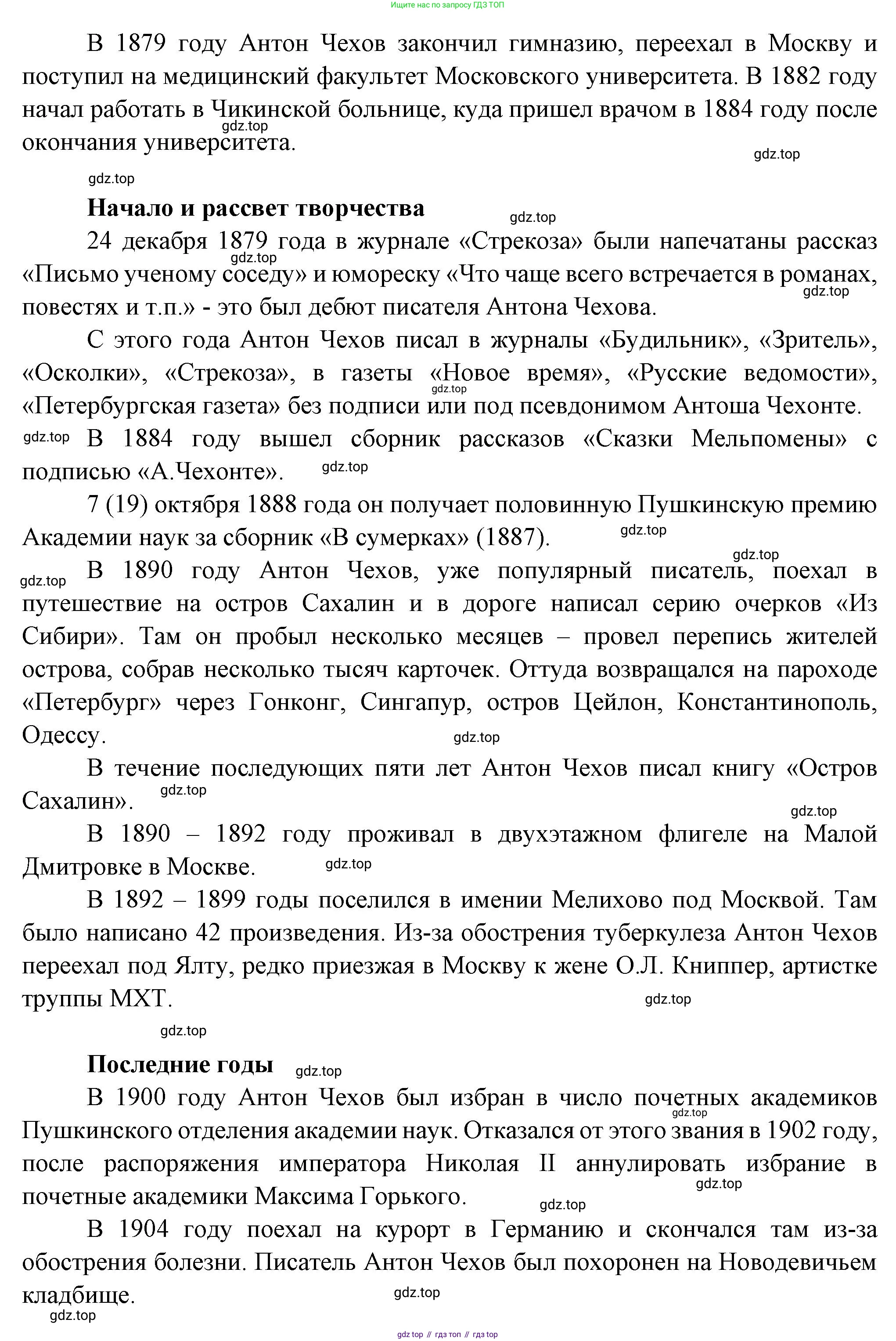 Литература, 5 класс Учебник, авторы: Коровина Вера Яновна, Журавлев Виктор Петрович, Коровин Валентин Иванович, издательство Просвещение, Москва, 2023, бирюзового цвета, Часть 1, страница 254, номер 2, Решение (продолжение 2)