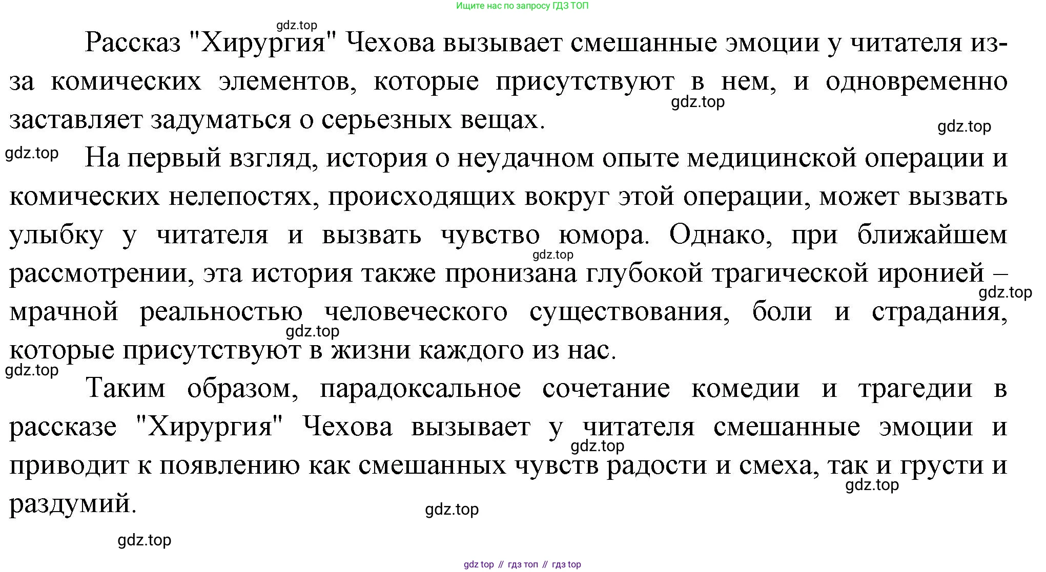 Литература, 5 класс Учебник, авторы: Коровина Вера Яновна, Журавлев Виктор Петрович, Коровин Валентин Иванович, издательство Просвещение, Москва, 2023, бирюзового цвета, Часть 1, страница 259, номер 4, Решение (продолжение 3)