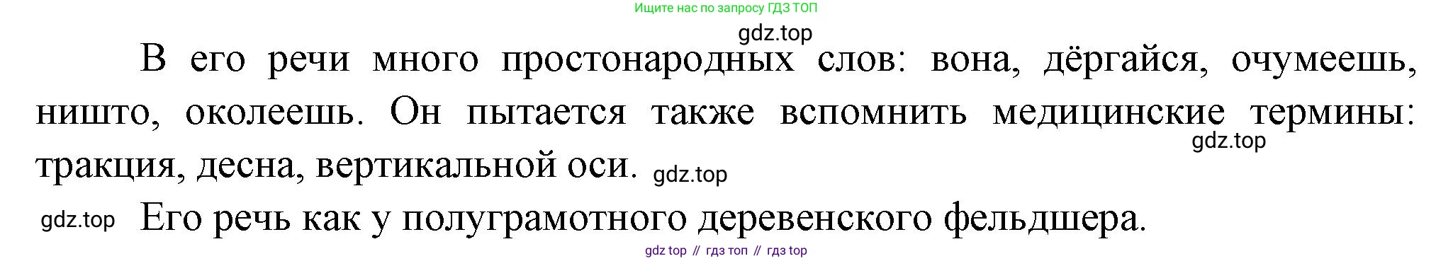 Литература, 5 класс Учебник, авторы: Коровина Вера Яновна, Журавлев Виктор Петрович, Коровин Валентин Иванович, издательство Просвещение, Москва, 2023, бирюзового цвета, Часть 1, страница 260, номер 2, Решение (продолжение 2)