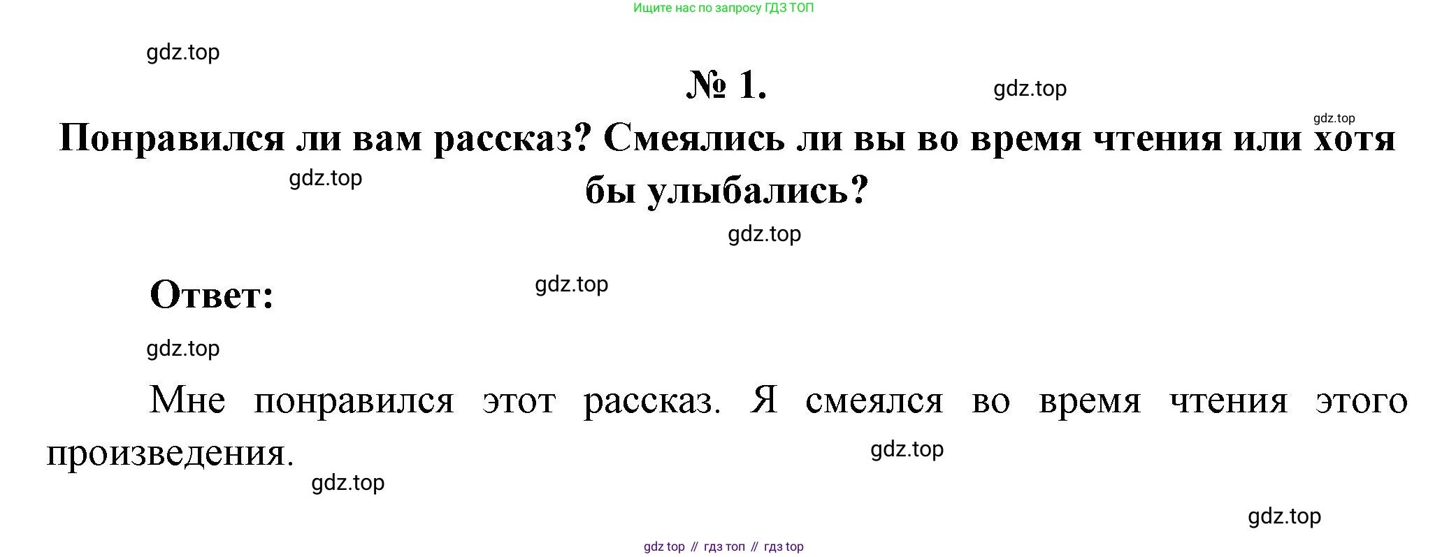 Литература, 5 класс Учебник, авторы: Коровина Вера Яновна, Журавлев Виктор Петрович, Коровин Валентин Иванович, издательство Просвещение, Москва, 2023, бирюзового цвета, Часть 1, страница 264, номер 1, Решение