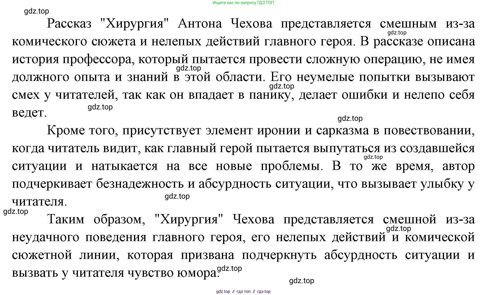 Литература, 5 класс Учебник, авторы: Коровина Вера Яновна, Журавлев Виктор Петрович, Коровин Валентин Иванович, издательство Просвещение, Москва, 2023, бирюзового цвета, Часть 1, страница 264, номер 2, Решение (продолжение 2)