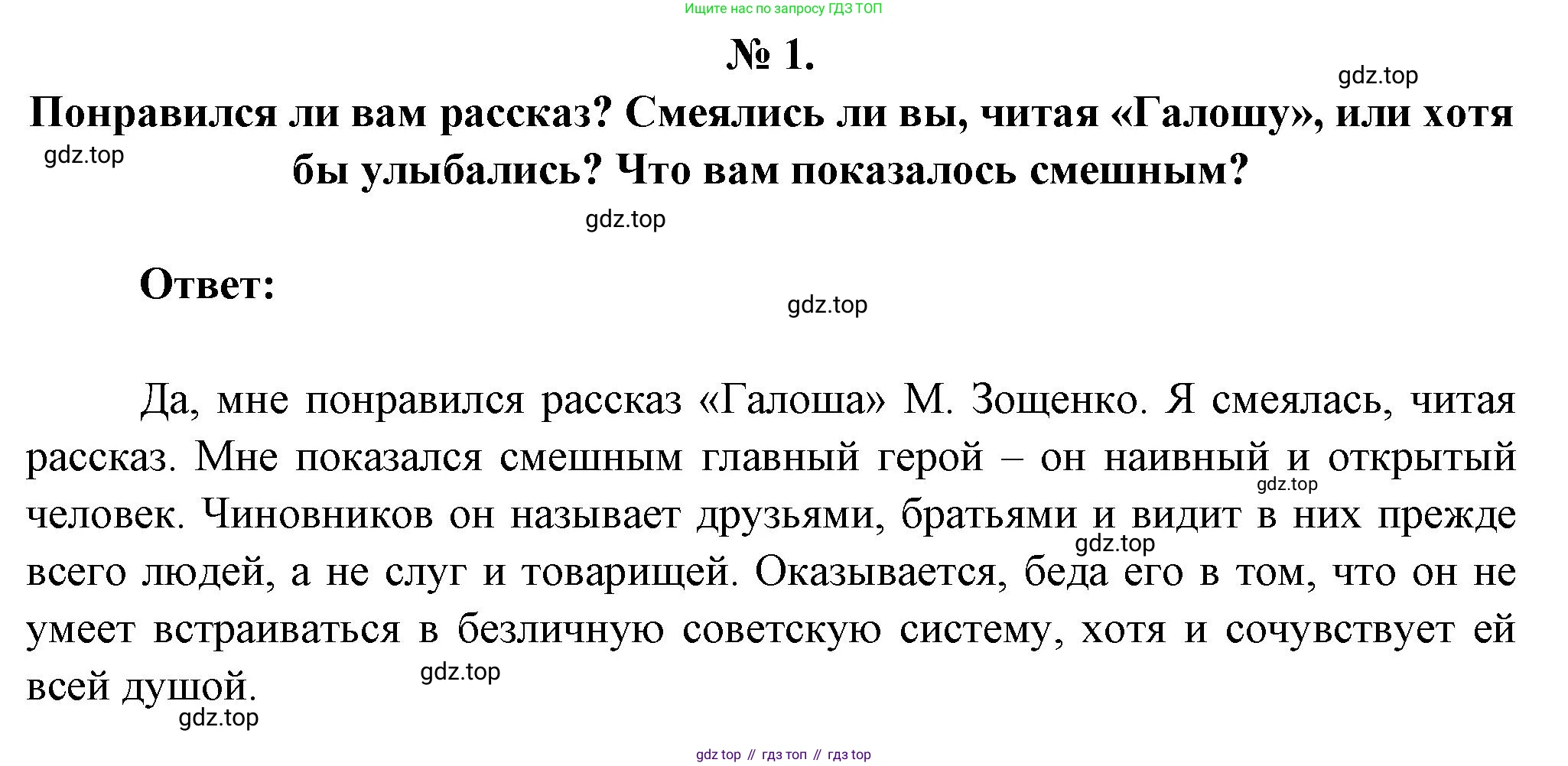 Литература, 5 класс Учебник, авторы: Коровина Вера Яновна, Журавлев Виктор Петрович, Коровин Валентин Иванович, издательство Просвещение, Москва, 2023, бирюзового цвета, Часть 1, страница 271, номер 1, Решение