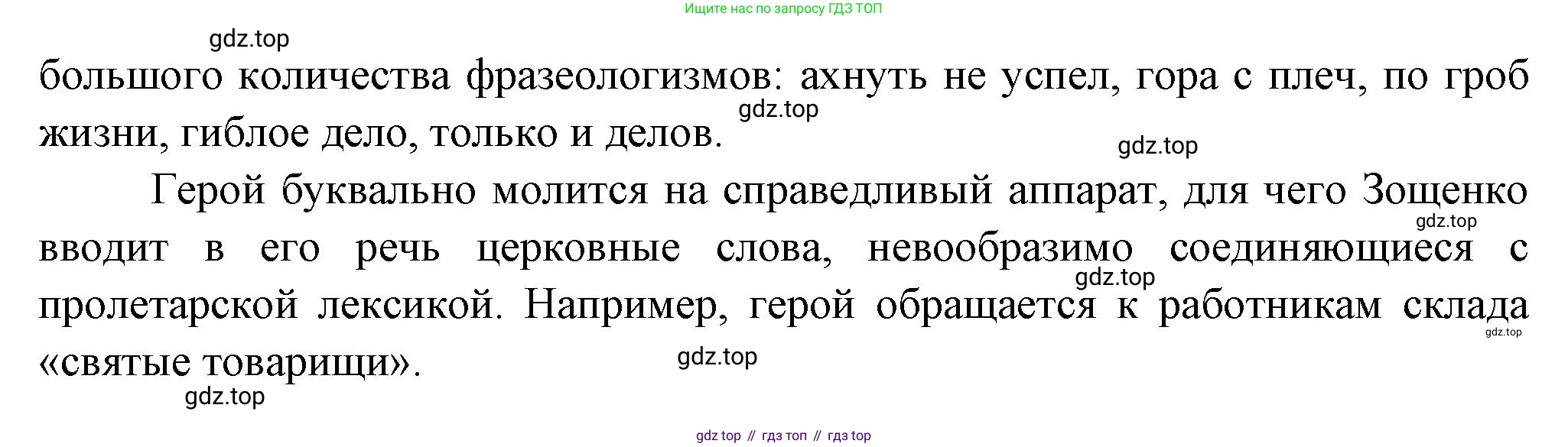 Литература, 5 класс Учебник, авторы: Коровина Вера Яновна, Журавлев Виктор Петрович, Коровин Валентин Иванович, издательство Просвещение, Москва, 2023, бирюзового цвета, Часть 1, страница 271, номер 2, Решение (продолжение 2)