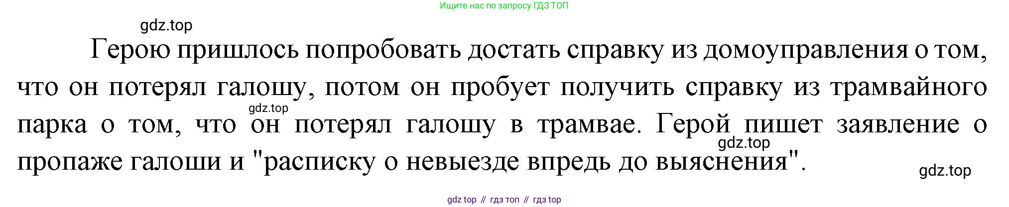 Литература, 5 класс Учебник, авторы: Коровина Вера Яновна, Журавлев Виктор Петрович, Коровин Валентин Иванович, издательство Просвещение, Москва, 2023, бирюзового цвета, Часть 1, страница 271, номер 4, Решение (продолжение 2)