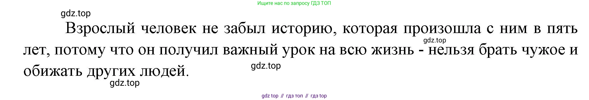 Литература, 5 класс Учебник, авторы: Коровина Вера Яновна, Журавлев Виктор Петрович, Коровин Валентин Иванович, издательство Просвещение, Москва, 2023, бирюзового цвета, Часть 1, страница 272, номер 1, Решение (продолжение 2)