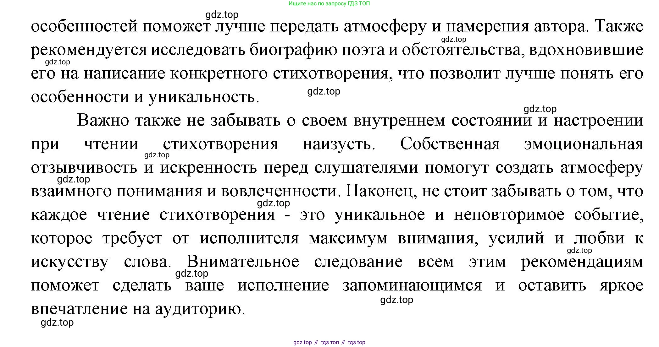 Литература, 5 класс Учебник, авторы: Коровина Вера Яновна, Журавлев Виктор Петрович, Коровин Валентин Иванович, издательство Просвещение, Москва, 2023, бирюзового цвета, Часть 1, страница 276, Решение (продолжение 2)