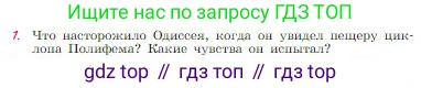 Русская литература, 6 класс Учебник, авторы: Полухина Валентина Павловна, Коровина Вера Яновна, Журавлев Виктор Петрович, Коровин Валентин Иванович, издательство Просвещение, Москва, 2023, бирюзового цвета, Часть 1, страница 30, номер 1, Условие