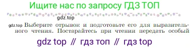Русская литература, 6 класс Учебник, авторы: Полухина Валентина Павловна, Коровина Вера Яновна, Журавлев Виктор Петрович, Коровин Валентин Иванович, издательство Просвещение, Москва, 2023, бирюзового цвета, Часть 1, страница 30, Условие