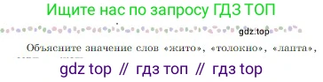 Русская литература, 6 класс Учебник, авторы: Полухина Валентина Павловна, Коровина Вера Яновна, Журавлев Виктор Петрович, Коровин Валентин Иванович, издательство Просвещение, Москва, 2023, бирюзового цвета, Часть 1, страница 36, Условие