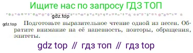 Русская литература, 6 класс Учебник, авторы: Полухина Валентина Павловна, Коровина Вера Яновна, Журавлев Виктор Петрович, Коровин Валентин Иванович, издательство Просвещение, Москва, 2023, бирюзового цвета, Часть 1, страница 37, Условие
