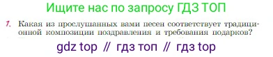 Русская литература, 6 класс Учебник, авторы: Полухина Валентина Павловна, Коровина Вера Яновна, Журавлев Виктор Петрович, Коровин Валентин Иванович, издательство Просвещение, Москва, 2023, бирюзового цвета, Часть 1, страница 37, номер 1, Условие