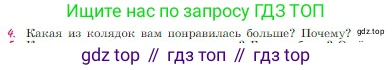 Русская литература, 6 класс Учебник, авторы: Полухина Валентина Павловна, Коровина Вера Яновна, Журавлев Виктор Петрович, Коровин Валентин Иванович, издательство Просвещение, Москва, 2023, бирюзового цвета, Часть 1, страница 37, номер 4, Условие