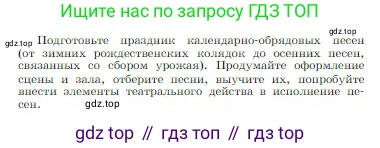 Русская литература, 6 класс Учебник, авторы: Полухина Валентина Павловна, Коровина Вера Яновна, Журавлев Виктор Петрович, Коровин Валентин Иванович, издательство Просвещение, Москва, 2023, бирюзового цвета, Часть 1, страница 38, Условие