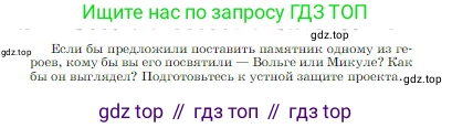Русская литература, 6 класс Учебник, авторы: Полухина Валентина Павловна, Коровина Вера Яновна, Журавлев Виктор Петрович, Коровин Валентин Иванович, издательство Просвещение, Москва, 2023, бирюзового цвета, Часть 1, страница 51, Условие