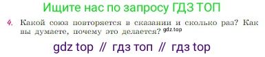 Русская литература, 6 класс Учебник, авторы: Полухина Валентина Павловна, Коровина Вера Яновна, Журавлев Виктор Петрович, Коровин Валентин Иванович, издательство Просвещение, Москва, 2023, бирюзового цвета, Часть 1, страница 93, номер 4, Условие