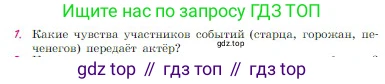 Русская литература, 6 класс Учебник, авторы: Полухина Валентина Павловна, Коровина Вера Яновна, Журавлев Виктор Петрович, Коровин Валентин Иванович, издательство Просвещение, Москва, 2023, бирюзового цвета, Часть 1, страница 93, номер 1, Условие