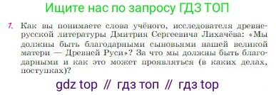 Русская литература, 6 класс Учебник, авторы: Полухина Валентина Павловна, Коровина Вера Яновна, Журавлев Виктор Петрович, Коровин Валентин Иванович, издательство Просвещение, Москва, 2023, бирюзового цвета, Часть 1, страница 94, номер 1, Условие