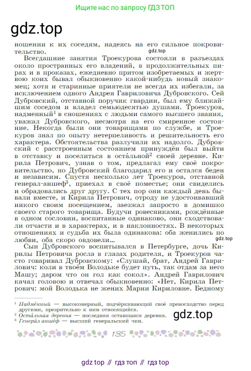Русская литература, 6 класс Учебник, авторы: Полухина Валентина Павловна, Коровина Вера Яновна, Журавлев Виктор Петрович, Коровин Валентин Иванович, издательство Просвещение, Москва, 2023, бирюзового цвета, Часть 2, страница 135
