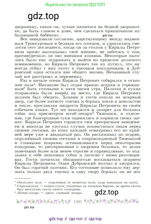 Русская литература, 6 класс Учебник, авторы: Полухина Валентина Павловна, Коровина Вера Яновна, Журавлев Виктор Петрович, Коровин Валентин Иванович, издательство Просвещение, Москва, 2023, бирюзового цвета, Часть 2, страница 136