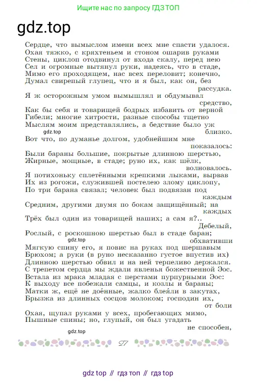 Русская литература, 6 класс Учебник, авторы: Полухина Валентина Павловна, Коровина Вера Яновна, Журавлев Виктор Петрович, Коровин Валентин Иванович, издательство Просвещение, Москва, 2023, бирюзового цвета, страница 27