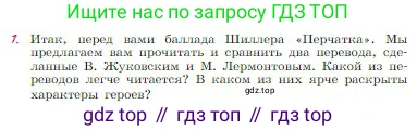 Русская литература, 6 класс Учебник, авторы: Полухина Валентина Павловна, Коровина Вера Яновна, Журавлев Виктор Петрович, Коровин Валентин Иванович, издательство Просвещение, Москва, 2023, бирюзового цвета, Часть 1, страница 112, номер 1, Условие