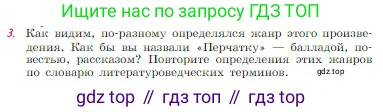 Русская литература, 6 класс Учебник, авторы: Полухина Валентина Павловна, Коровина Вера Яновна, Журавлев Виктор Петрович, Коровин Валентин Иванович, издательство Просвещение, Москва, 2023, бирюзового цвета, Часть 1, страница 112, номер 3, Условие