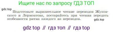 Русская литература, 6 класс Учебник, авторы: Полухина Валентина Павловна, Коровина Вера Яновна, Журавлев Виктор Петрович, Коровин Валентин Иванович, издательство Просвещение, Москва, 2023, бирюзового цвета, Часть 1, страница 112, Условие