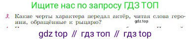 Русская литература, 6 класс Учебник, авторы: Полухина Валентина Павловна, Коровина Вера Яновна, Журавлев Виктор Петрович, Коровин Валентин Иванович, издательство Просвещение, Москва, 2023, бирюзового цвета, Часть 1, страница 112, номер 3, Условие