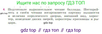 Русская литература, 6 класс Учебник, авторы: Полухина Валентина Павловна, Коровина Вера Яновна, Журавлев Виктор Петрович, Коровин Валентин Иванович, издательство Просвещение, Москва, 2023, бирюзового цвета, Часть 1, страница 112, номер 4, Условие