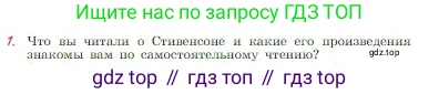 Русская литература, 6 класс Учебник, авторы: Полухина Валентина Павловна, Коровина Вера Яновна, Журавлев Виктор Петрович, Коровин Валентин Иванович, издательство Просвещение, Москва, 2023, бирюзового цвета, Часть 1, страница 117, номер 1, Условие